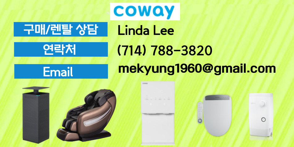 엘에이 코웨이,엘에이 코웨이 정수기,부에나팍 코웨이,부에나팍 코웨이 정수기,얼바인 코웨이,얼바인 코웨이 정수기,OC 코웨이 정수기,치노 코웨이 정수기,35